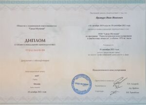 Диплом Среда обучения