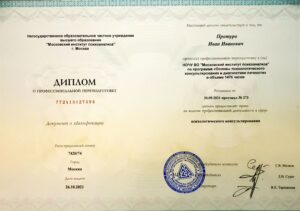 МИП переподготовка
